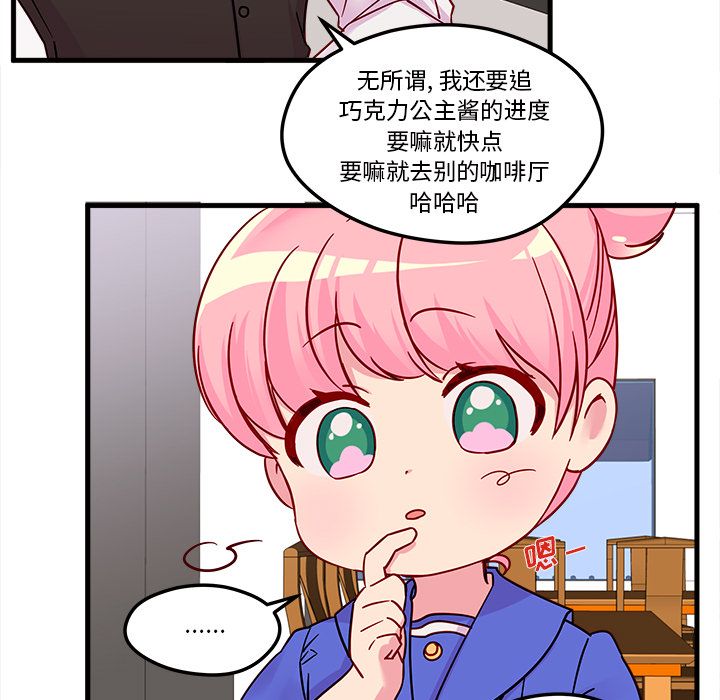 恋爱攻略[h漫]韩漫全集-恋爱攻略-第 4 章无删减无遮挡章节图片 