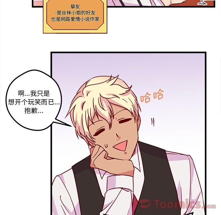 恋爱攻略[h漫]韩漫全集-恋爱攻略-第 4 章无删减无遮挡章节图片 