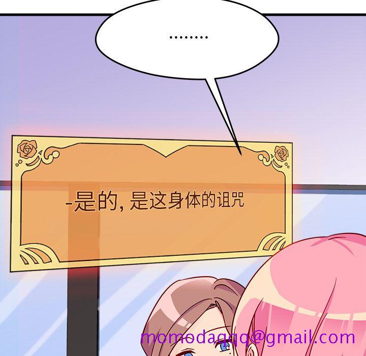 恋爱攻略[h漫]韩漫全集-恋爱攻略-第 4 章无删减无遮挡章节图片 