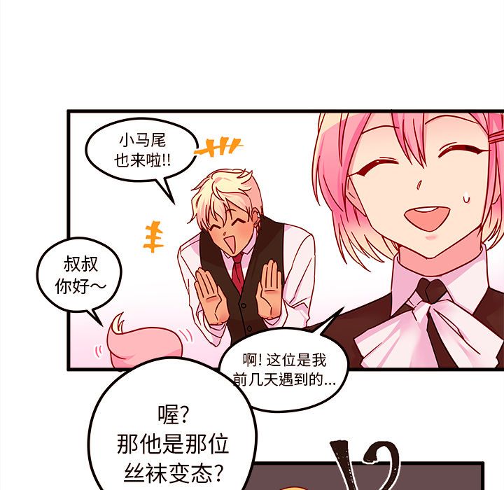 恋爱攻略[h漫]韩漫全集-恋爱攻略-第 4 章无删减无遮挡章节图片 