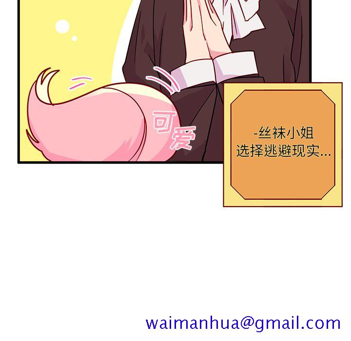 恋爱攻略[h漫]韩漫全集-恋爱攻略-第 4 章无删减无遮挡章节图片 