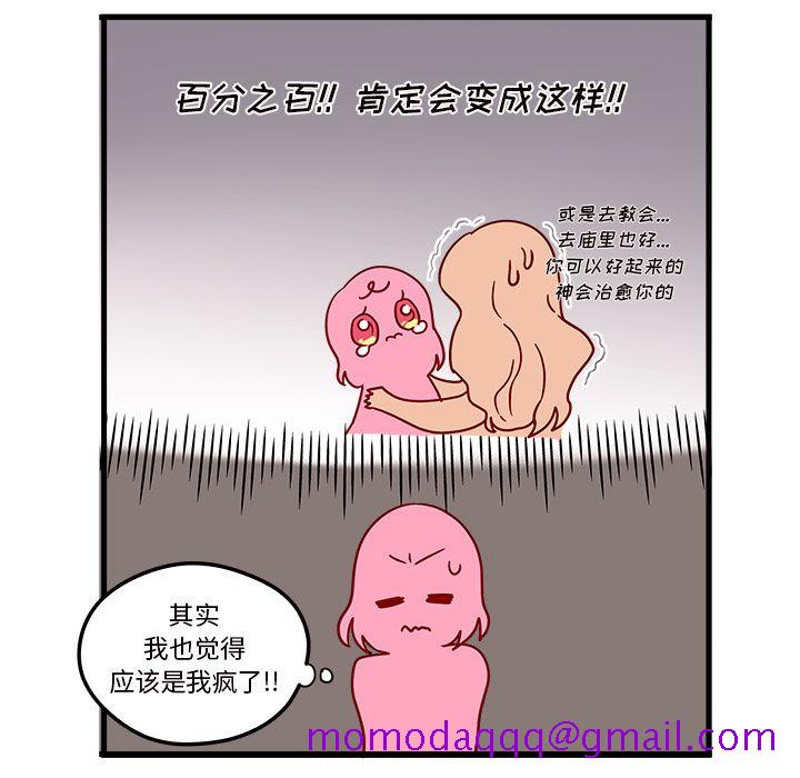 恋爱攻略[h漫]韩漫全集-恋爱攻略-第 4 章无删减无遮挡章节图片 
