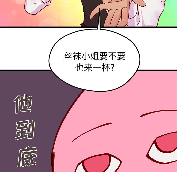 恋爱攻略[h漫]韩漫全集-恋爱攻略-第 4 章无删减无遮挡章节图片 