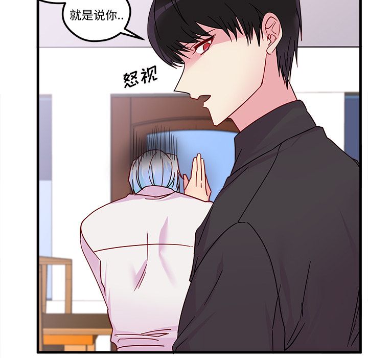 恋爱攻略[h漫]韩漫全集-恋爱攻略-第 5 章无删减无遮挡章节图片 