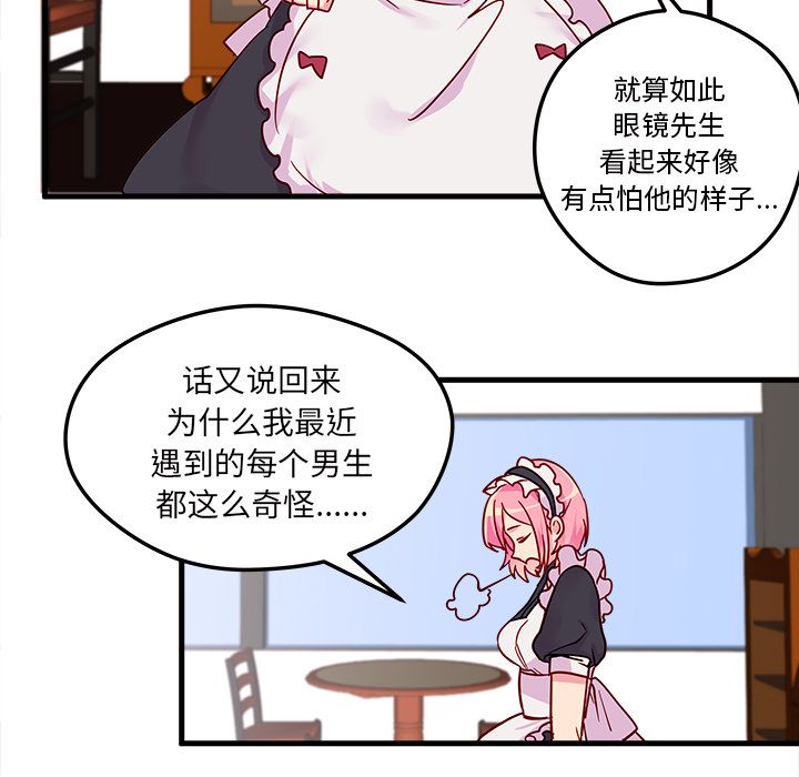恋爱攻略[h漫]韩漫全集-恋爱攻略-第 5 章无删减无遮挡章节图片 