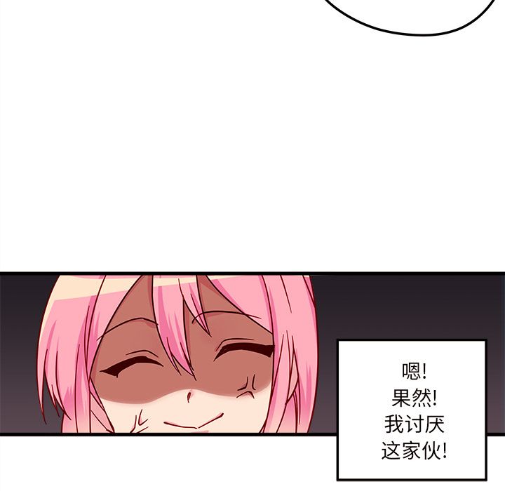 恋爱攻略[h漫]韩漫全集-恋爱攻略-第 5 章无删减无遮挡章节图片 