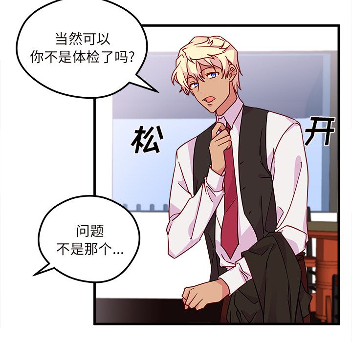 恋爱攻略[h漫]韩漫全集-恋爱攻略-第 5 章无删减无遮挡章节图片 