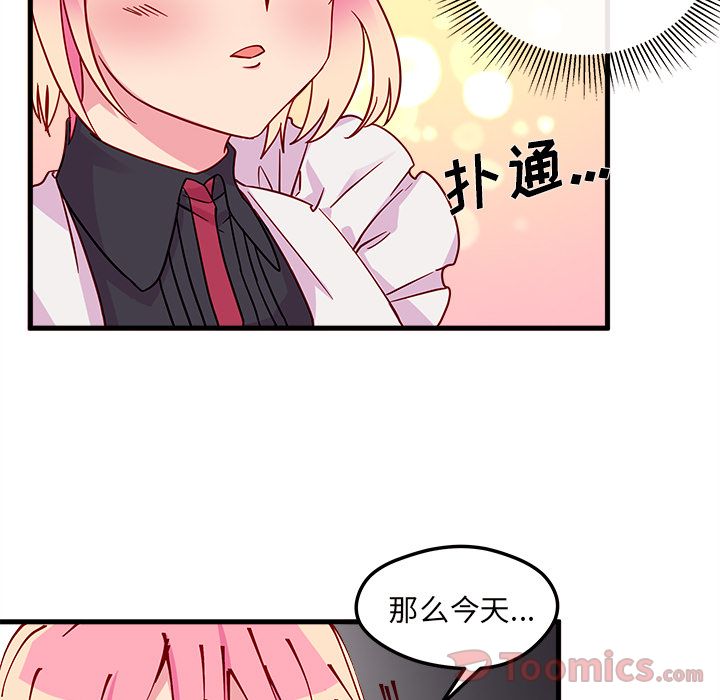 恋爱攻略[h漫]韩漫全集-恋爱攻略-第 5 章无删减无遮挡章节图片 