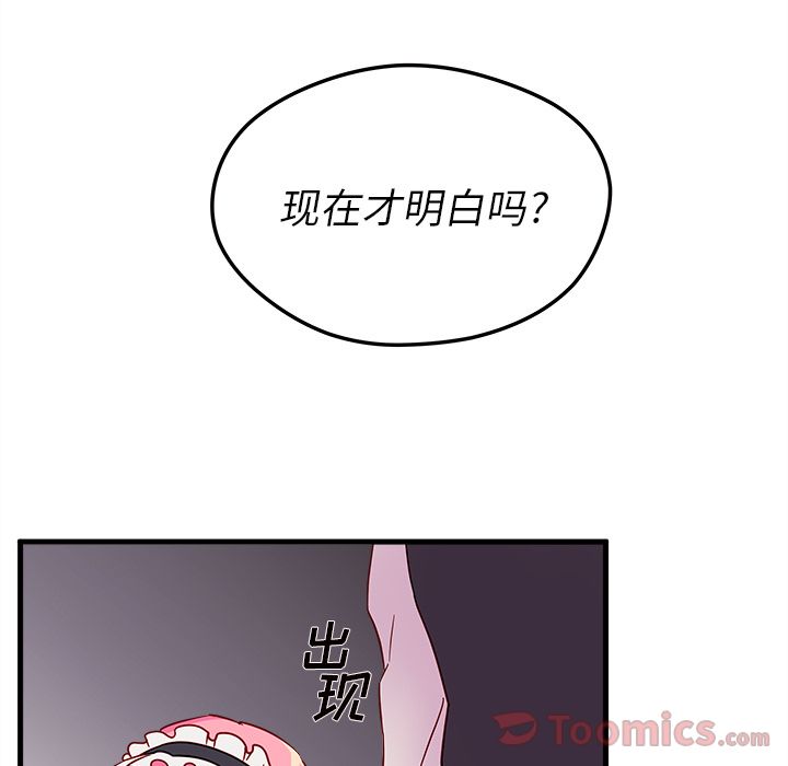 恋爱攻略[h漫]韩漫全集-恋爱攻略-第 5 章无删减无遮挡章节图片 