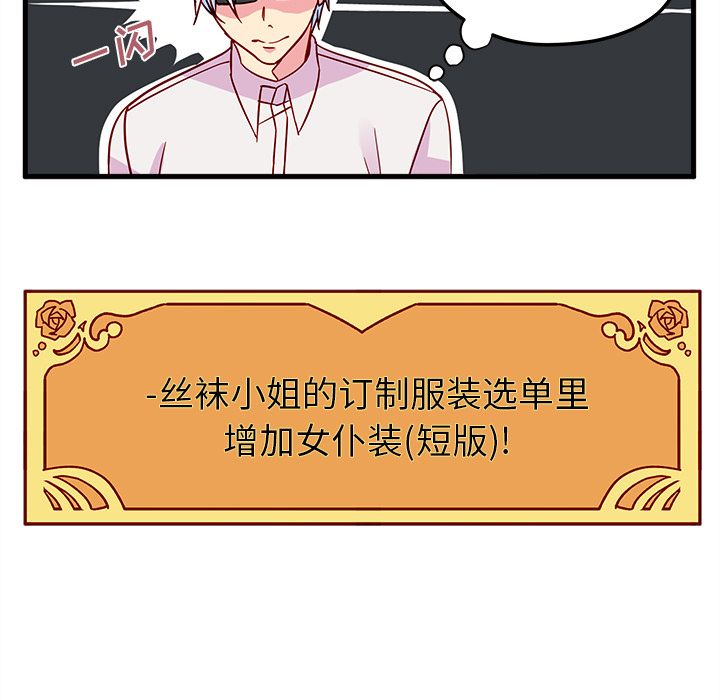 恋爱攻略[h漫]韩漫全集-恋爱攻略-第 5 章无删减无遮挡章节图片 