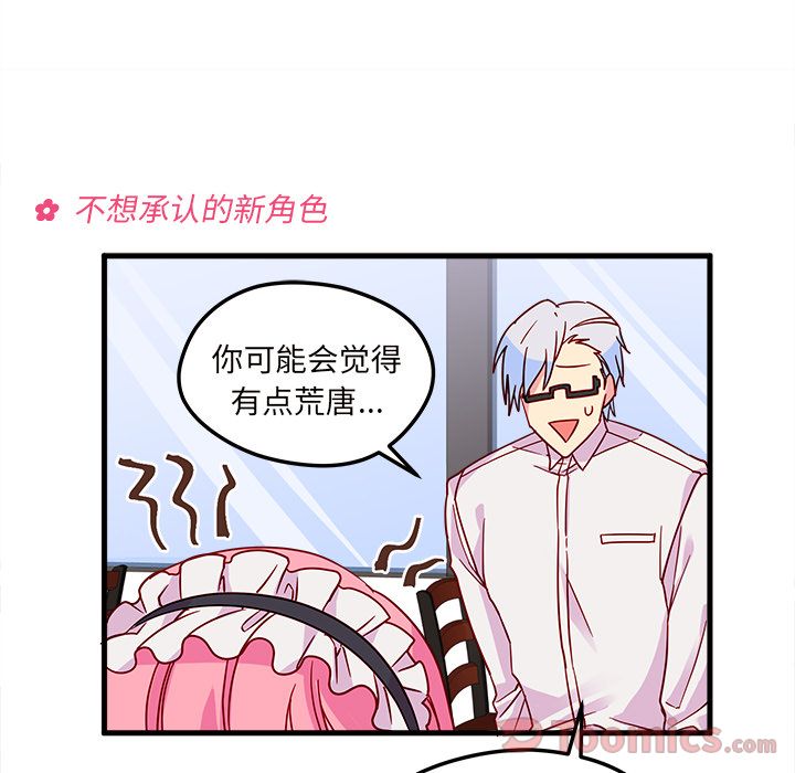 恋爱攻略[h漫]韩漫全集-恋爱攻略-第 5 章无删减无遮挡章节图片 