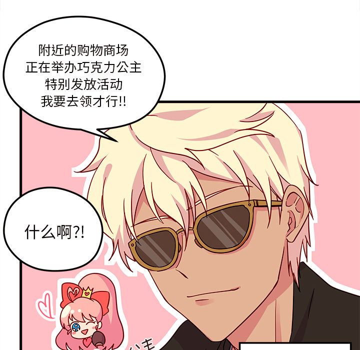 恋爱攻略[h漫]韩漫全集-恋爱攻略-第 5 章无删减无遮挡章节图片 