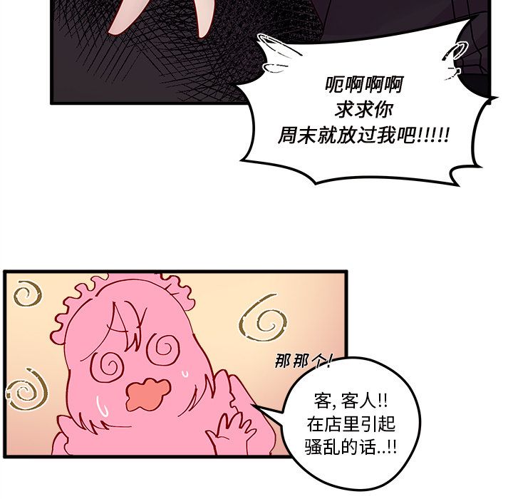 恋爱攻略[h漫]韩漫全集-恋爱攻略-第 5 章无删减无遮挡章节图片 