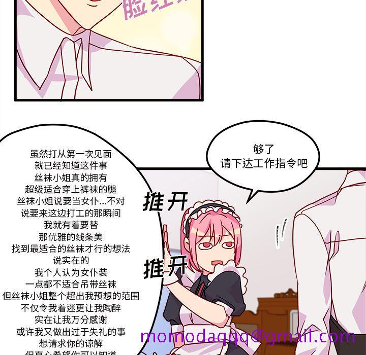 恋爱攻略[h漫]韩漫全集-恋爱攻略-第 5 章无删减无遮挡章节图片 