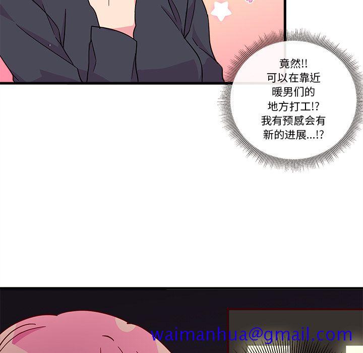 恋爱攻略[h漫]韩漫全集-恋爱攻略-第 5 章无删减无遮挡章节图片 