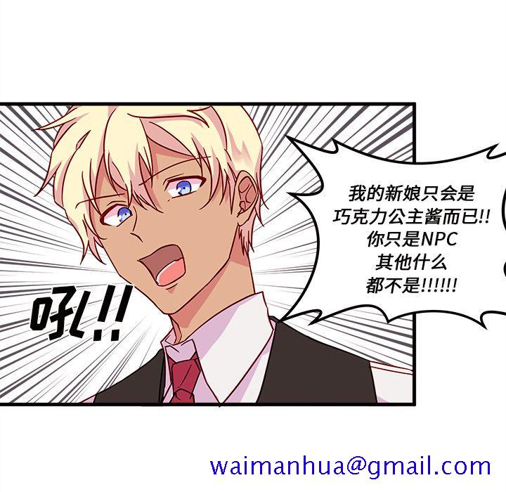 恋爱攻略[h漫]韩漫全集-恋爱攻略-第 5 章无删减无遮挡章节图片 