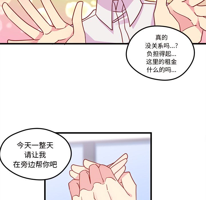 恋爱攻略[h漫]韩漫全集-恋爱攻略-第 5 章无删减无遮挡章节图片 