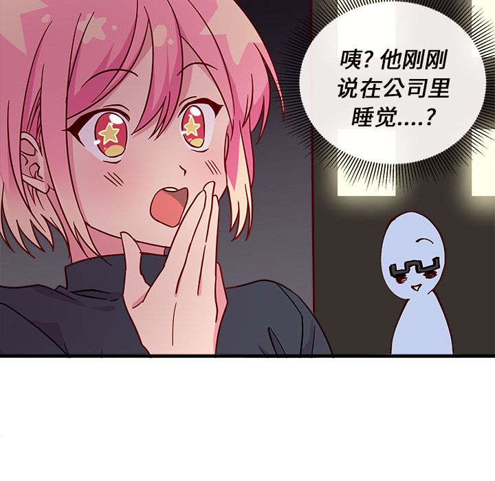 恋爱攻略[h漫]韩漫全集-恋爱攻略-第 5 章无删减无遮挡章节图片 