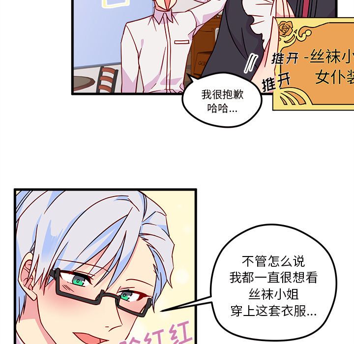 恋爱攻略[h漫]韩漫全集-恋爱攻略-第 5 章无删减无遮挡章节图片 