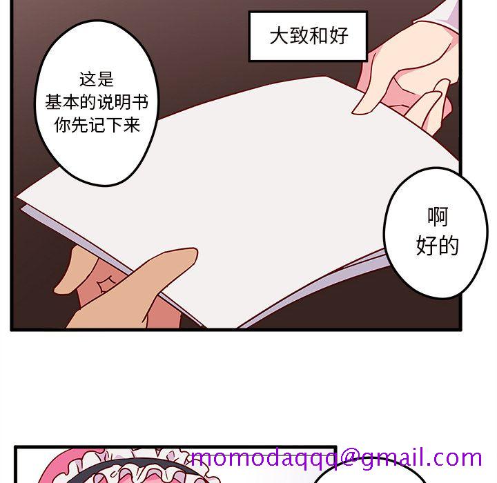 恋爱攻略[h漫]韩漫全集-恋爱攻略-第 5 章无删减无遮挡章节图片 