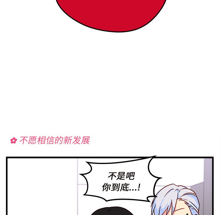 恋爱攻略[h漫]韩漫全集-恋爱攻略-第 5 章无删减无遮挡章节图片 