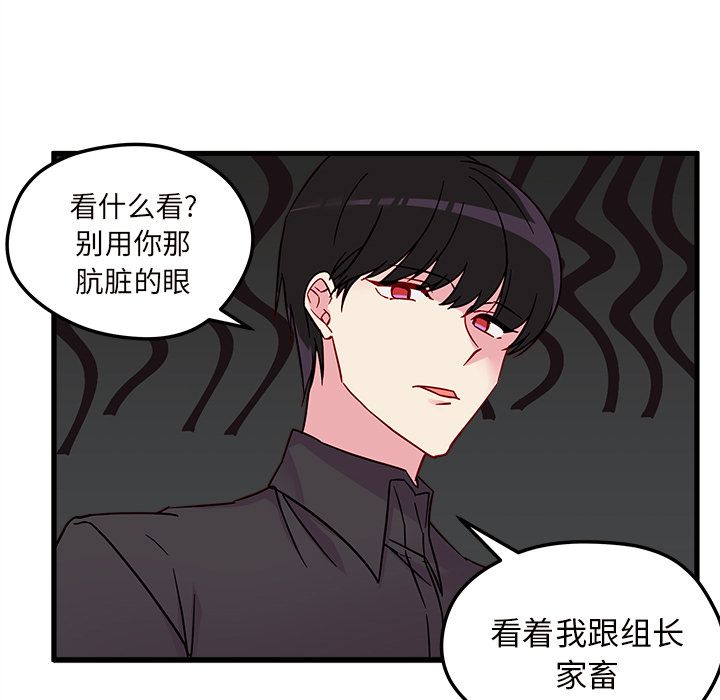 恋爱攻略[h漫]韩漫全集-恋爱攻略-第 5 章无删减无遮挡章节图片 