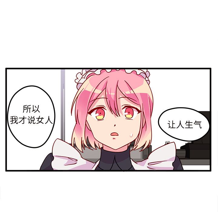 恋爱攻略[h漫]韩漫全集-恋爱攻略-第 5 章无删减无遮挡章节图片 