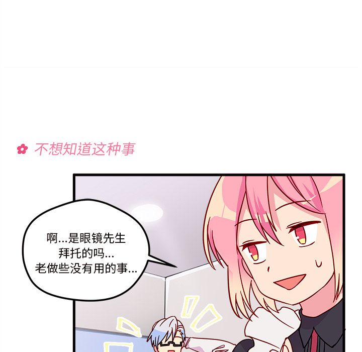 恋爱攻略[h漫]韩漫全集-恋爱攻略-第 5 章无删减无遮挡章节图片 