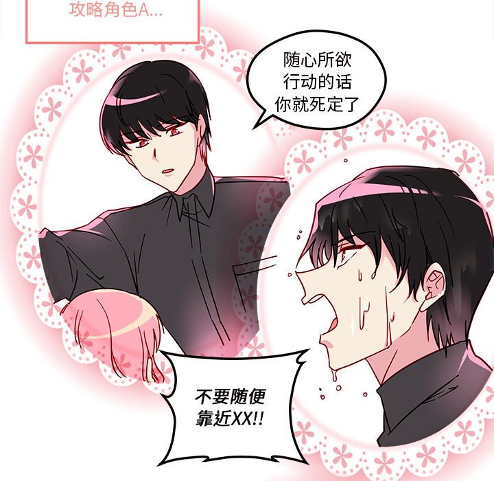 恋爱攻略[h漫]韩漫全集-恋爱攻略-第 5 章无删减无遮挡章节图片 