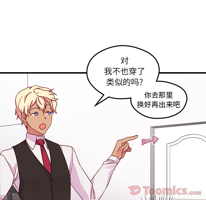 恋爱攻略[h漫]韩漫全集-恋爱攻略-第 5 章无删减无遮挡章节图片 