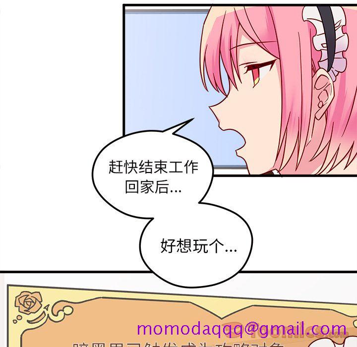恋爱攻略[h漫]韩漫全集-恋爱攻略-第 5 章无删减无遮挡章节图片 