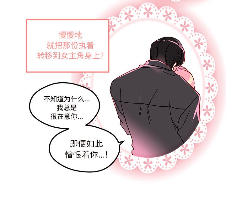 恋爱攻略[h漫]韩漫全集-恋爱攻略-第 5 章无删减无遮挡章节图片 