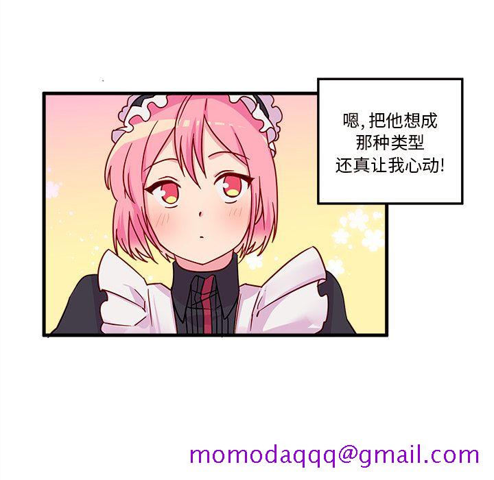 恋爱攻略[h漫]韩漫全集-恋爱攻略-第 5 章无删减无遮挡章节图片 