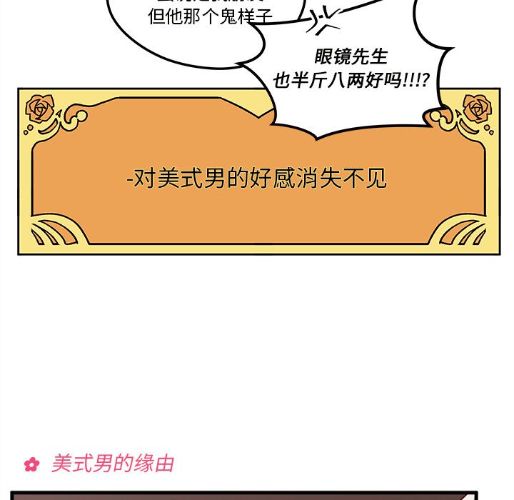 恋爱攻略[h漫]韩漫全集-恋爱攻略-第 5 章无删减无遮挡章节图片 