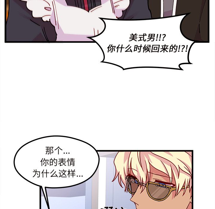恋爱攻略[h漫]韩漫全集-恋爱攻略-第 7 章无删减无遮挡章节图片 