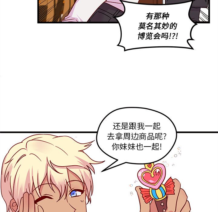 恋爱攻略[h漫]韩漫全集-恋爱攻略-第 7 章无删减无遮挡章节图片 