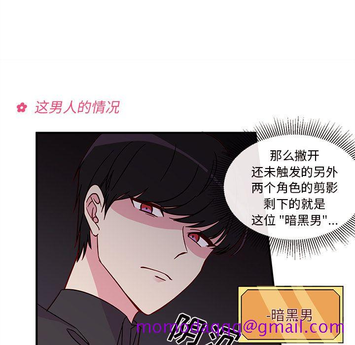 恋爱攻略[h漫]韩漫全集-恋爱攻略-第 7 章无删减无遮挡章节图片 