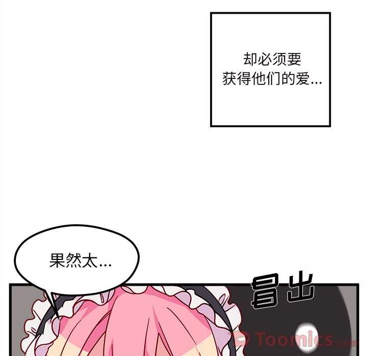 恋爱攻略[h漫]韩漫全集-恋爱攻略-第 7 章无删减无遮挡章节图片 