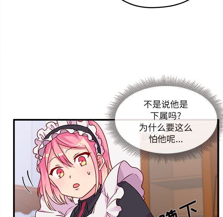 恋爱攻略[h漫]韩漫全集-恋爱攻略-第 7 章无删减无遮挡章节图片 