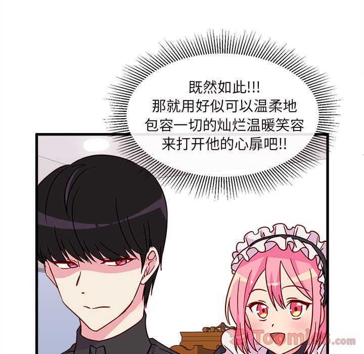 恋爱攻略[h漫]韩漫全集-恋爱攻略-第 7 章无删减无遮挡章节图片 