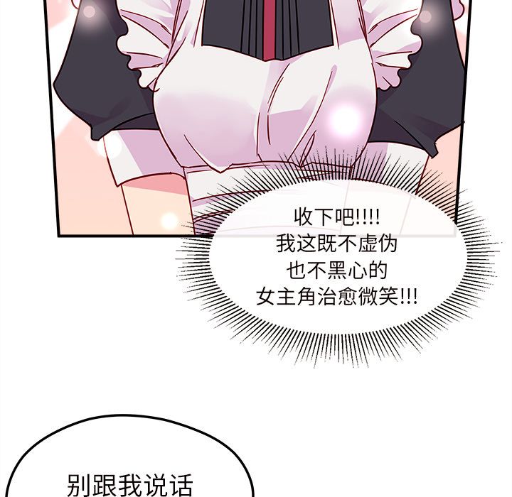 恋爱攻略[h漫]韩漫全集-恋爱攻略-第 7 章无删减无遮挡章节图片 