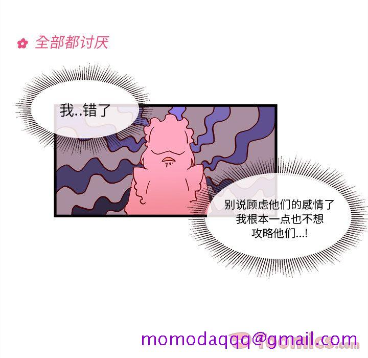 恋爱攻略[h漫]韩漫全集-恋爱攻略-第 7 章无删减无遮挡章节图片 