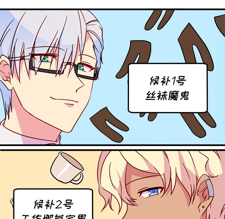 恋爱攻略[h漫]韩漫全集-恋爱攻略-第 7 章无删减无遮挡章节图片 