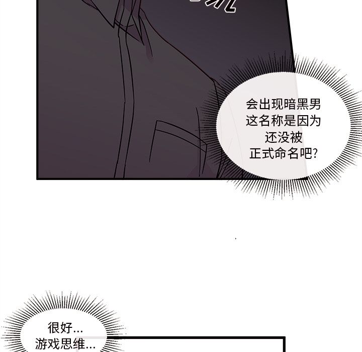 恋爱攻略[h漫]韩漫全集-恋爱攻略-第 7 章无删减无遮挡章节图片 