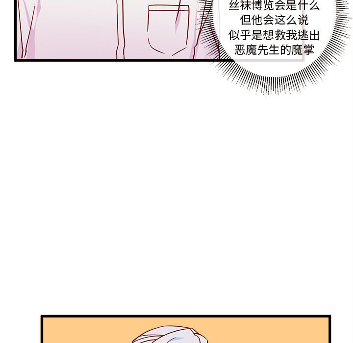 恋爱攻略[h漫]韩漫全集-恋爱攻略-第 7 章无删减无遮挡章节图片 