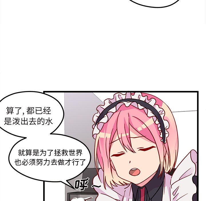 恋爱攻略[h漫]韩漫全集-恋爱攻略-第 7 章无删减无遮挡章节图片 