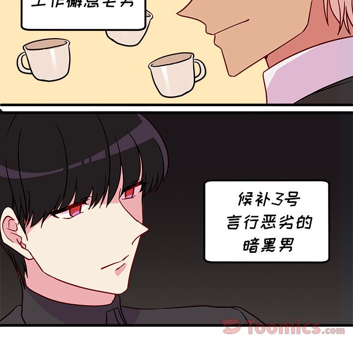 恋爱攻略[h漫]韩漫全集-恋爱攻略-第 7 章无删减无遮挡章节图片 