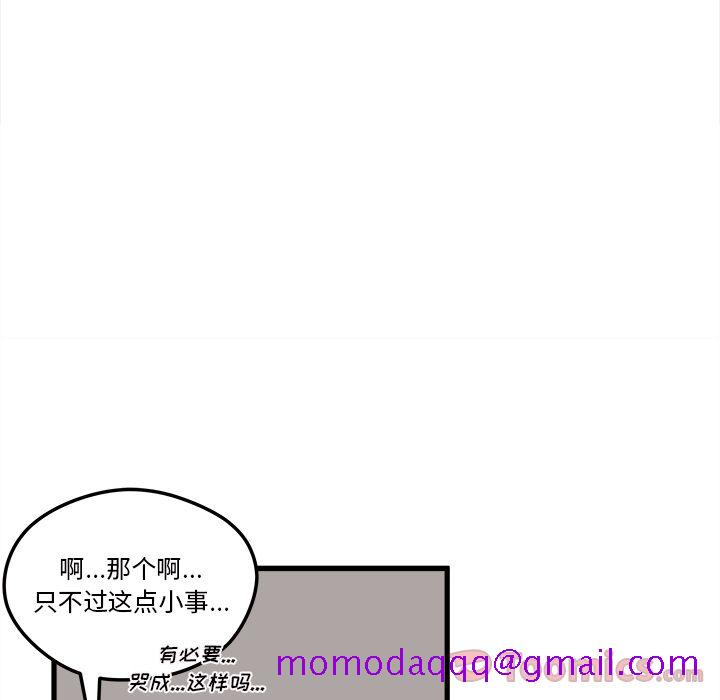 恋爱攻略[h漫]韩漫全集-恋爱攻略-第 7 章无删减无遮挡章节图片 