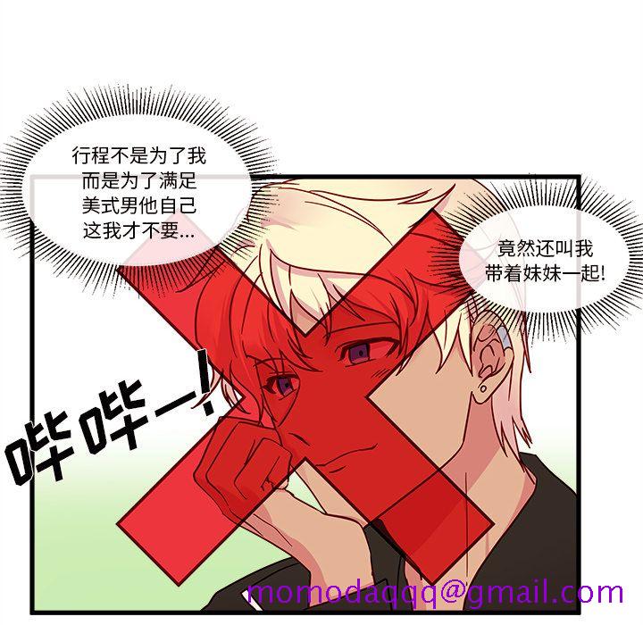 恋爱攻略[h漫]韩漫全集-恋爱攻略-第 7 章无删减无遮挡章节图片 