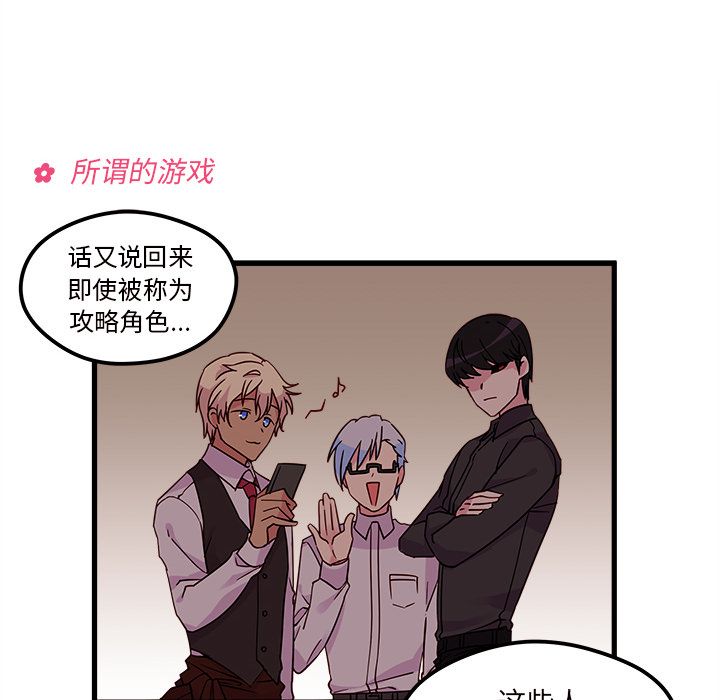 恋爱攻略[h漫]韩漫全集-恋爱攻略-第 7 章无删减无遮挡章节图片 